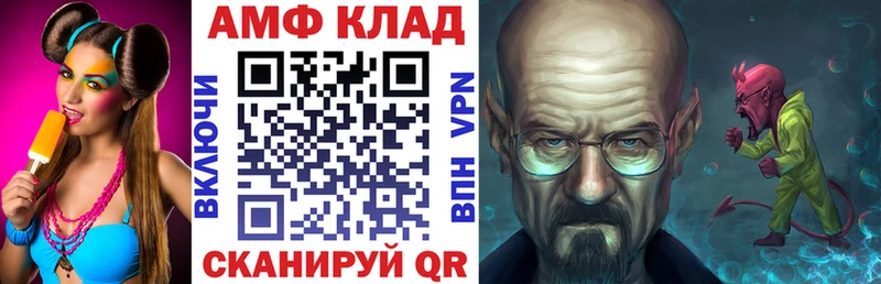 Amphetamine VHQ Ивантеевка
