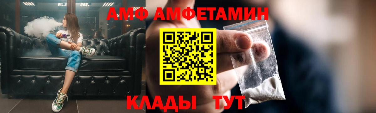 Амфетамин 98% Ивантеевка