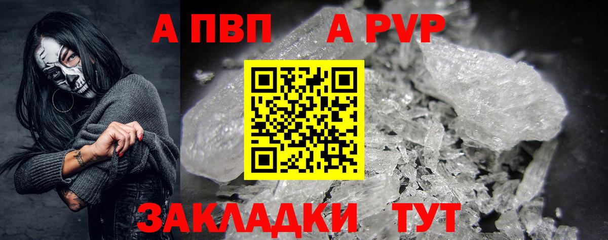 А ПВП СК  Вход с VPN  Alfa_PVP  APVP крисы CK  Ивантеевка  APVP VHQ 