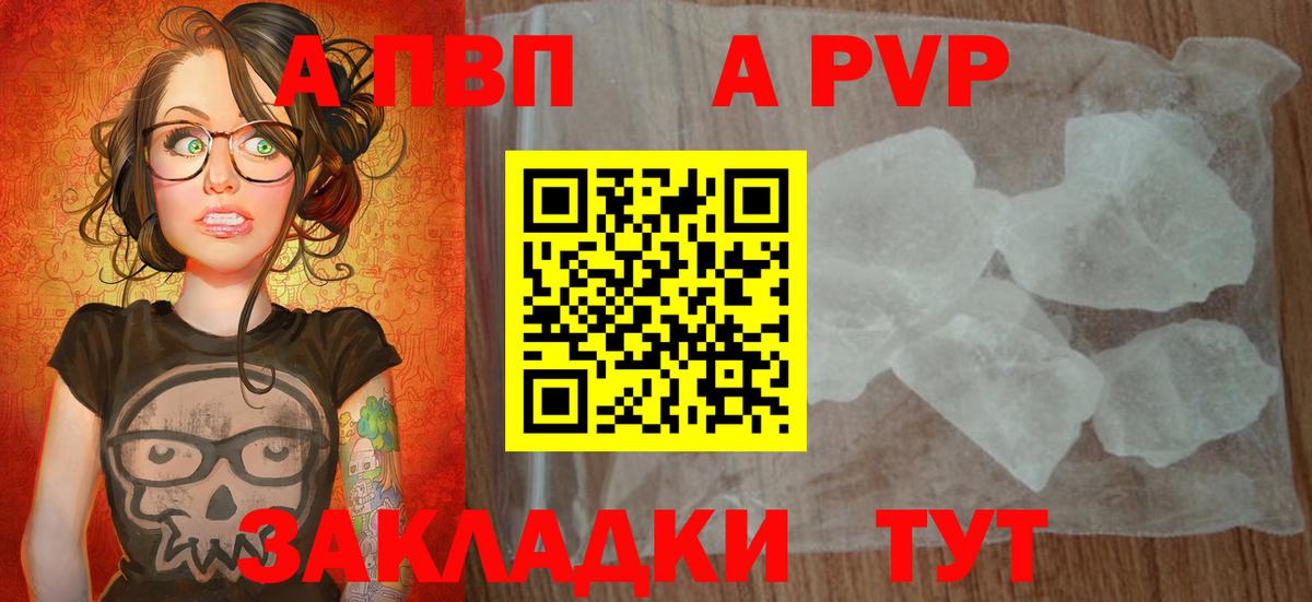APVP VHQ Ивантеевка