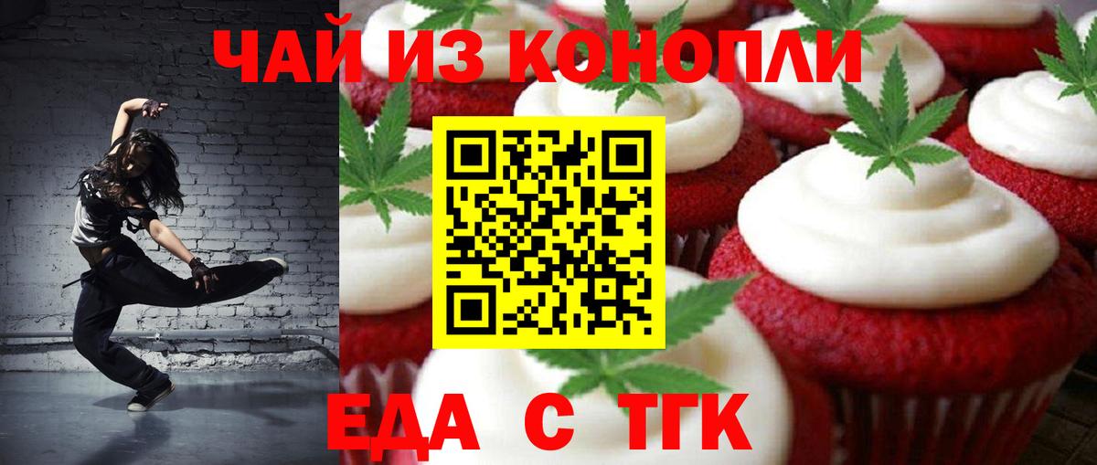Ивантеевка  Canna-Cookies марихуана  Вход с VPN 