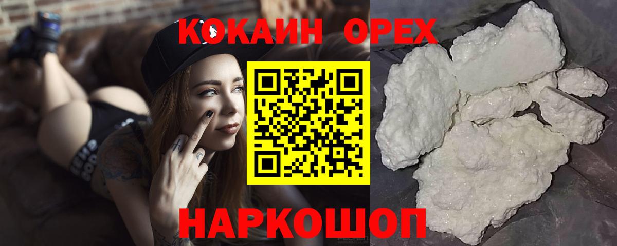 COCAIN Эквадор Ивантеевка
