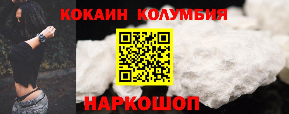 КОКАИН  Cocaine 99%  Вход с VPN  Ивантеевка 