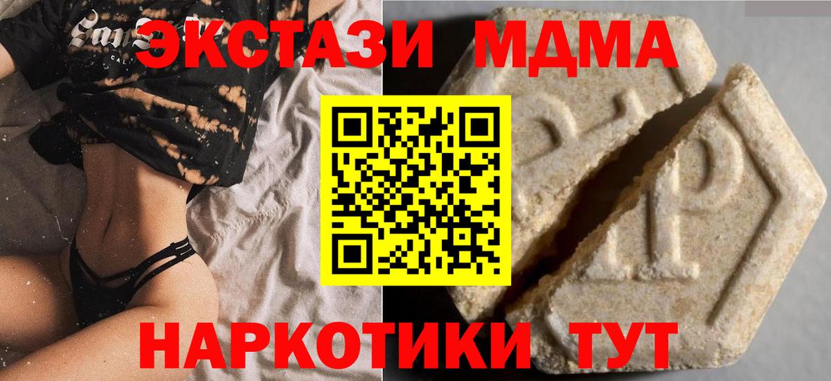 Экстази 250 мг Ивантеевка