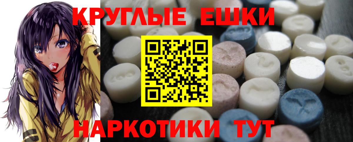 Экстази VHQ  Экстази 280мг  Ивантеевка  Экстази  Вход с VPN 