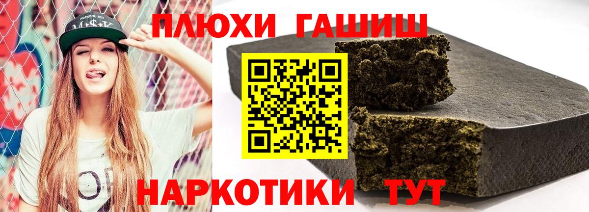 ГАШИШ hashish Ивантеевка