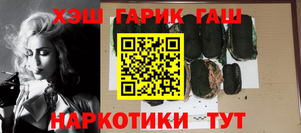 Ивантеевка  ГАШИШ ice o lator  ГАШ VHQ  Вход с VPN 