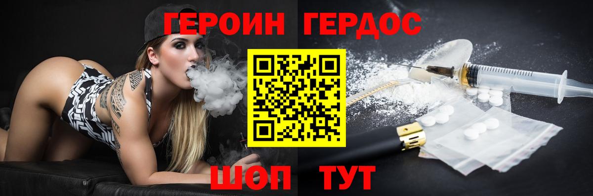 Ивантеевка  Героин белый  Вход с VPN 