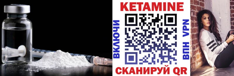 Кетамин ketamine  Ивантеевка 