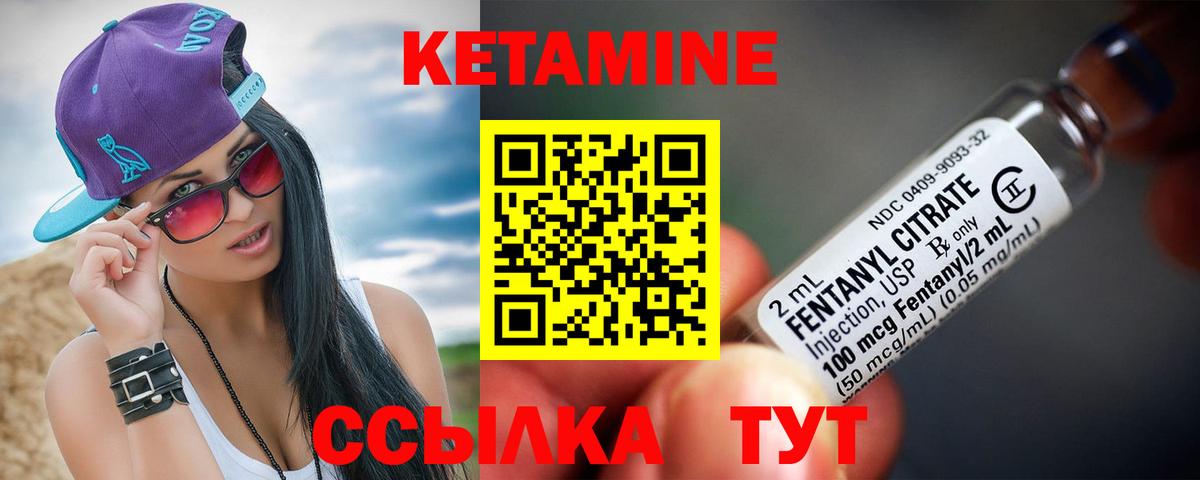 КЕТАМИН VHQ  Вход с VPN  Ивантеевка 