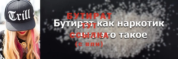 бутират Абаза