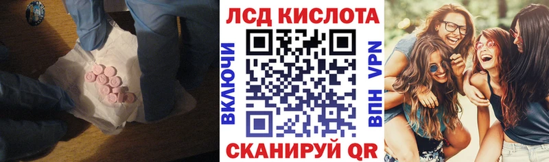 ЛСД экстази кислота  shop клад  Ивантеевка 