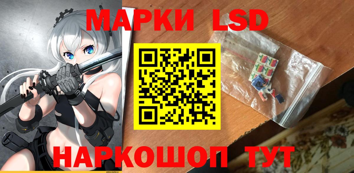 LSD-25 экстази ecstasy  ЛСД экстази ecstasy  Вход с VPN  Ивантеевка 