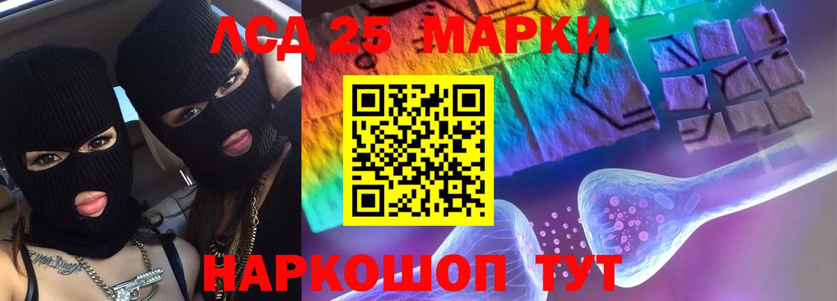 Лсд 25 экстази ecstasy Ивантеевка