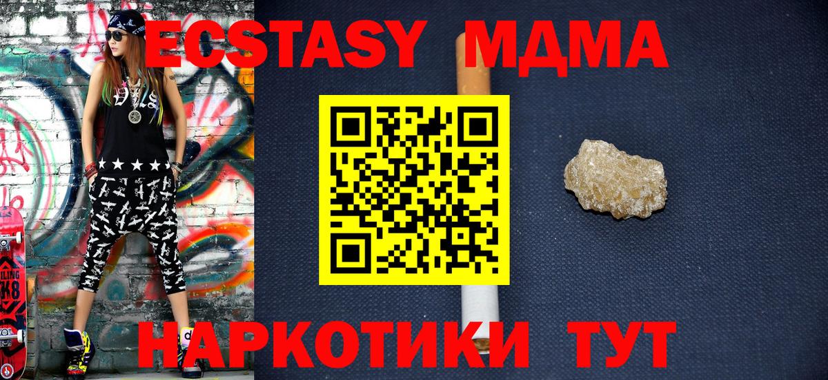 МДМА VHQ Ивантеевка