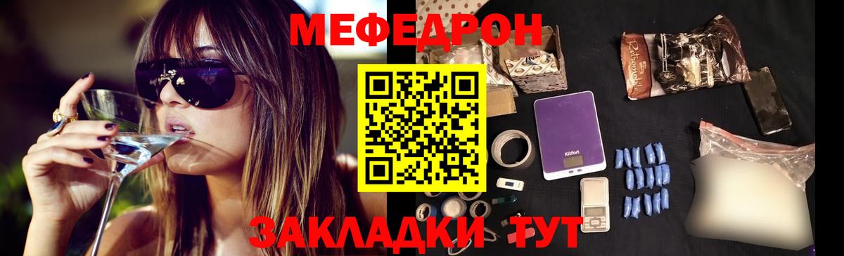 Ивантеевка  Меф  Вход с VPN  Меф кристаллы  МЕФ мяу мяу  Меф 