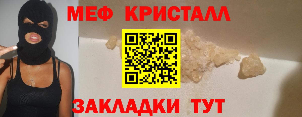 Меф мяу мяу мука Ивантеевка