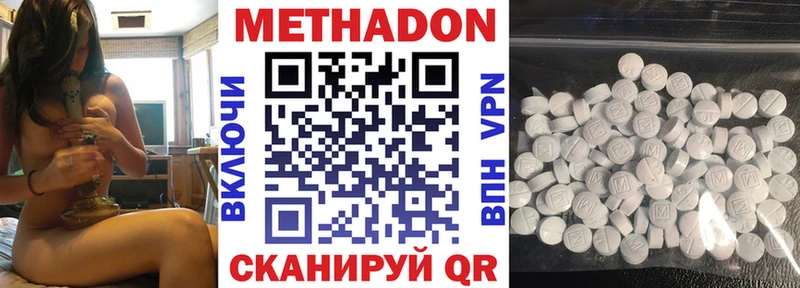 купить наркотики сайты  Ивантеевка  Метадон мёд 