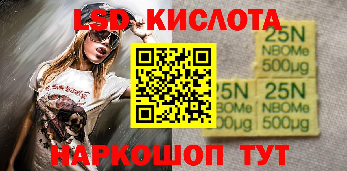 продажа наркотиков  Вход с VPN  Марки N-bome 1,5мг  Марки 25I-NBOMe  Ивантеевка  Марки N-bome 1,5мг 