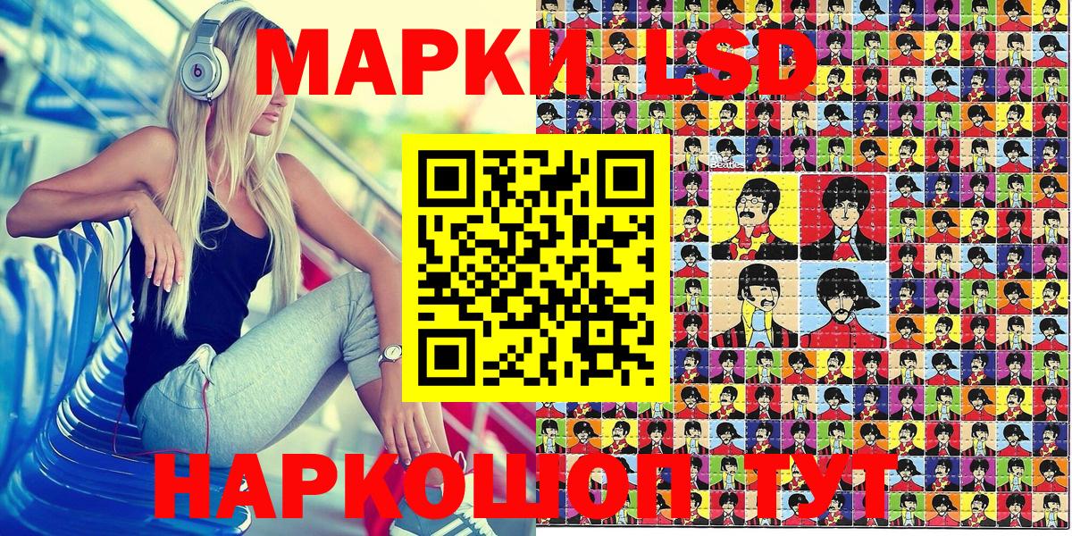 Марки 25I-NBOMe 1500мкг Ивантеевка