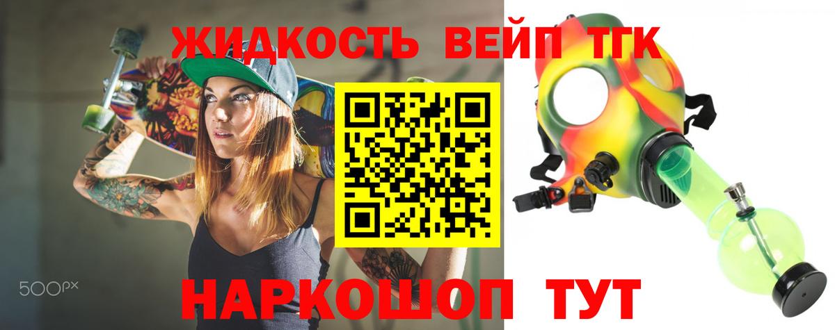 ТГК Wax  дарнет шоп  Ивантеевка  Вход с VPN 
