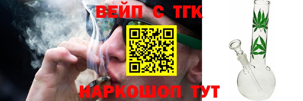 Дистиллят ТГК жижа Ивантеевка