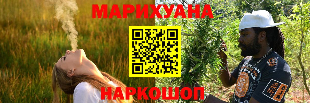 Марихуана планчик  Каннабис план  Ивантеевка  Вход с VPN  Марихуана VHQ 